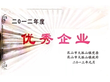 優秀企業